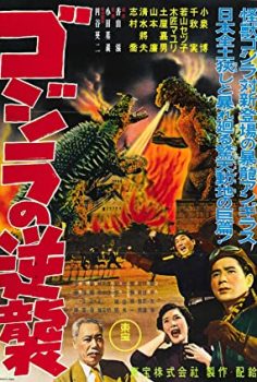 Gojira no gyakushû (1955)  izle