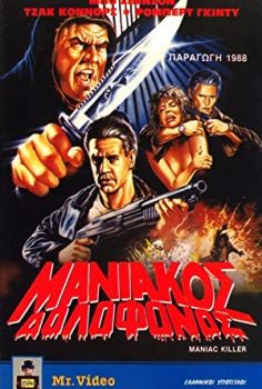 Maniac Killer (1987)  izle