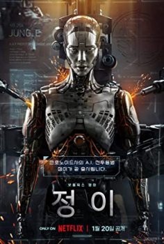 Jung_E (2023)  film izle